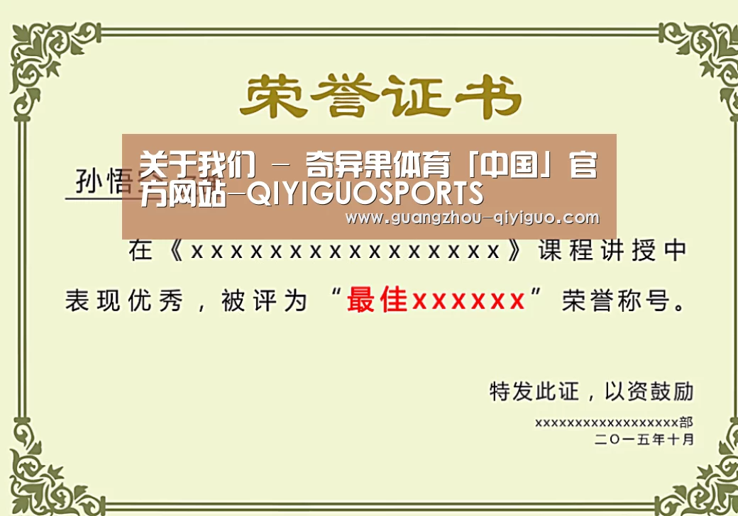 荣誉证书一(图1)