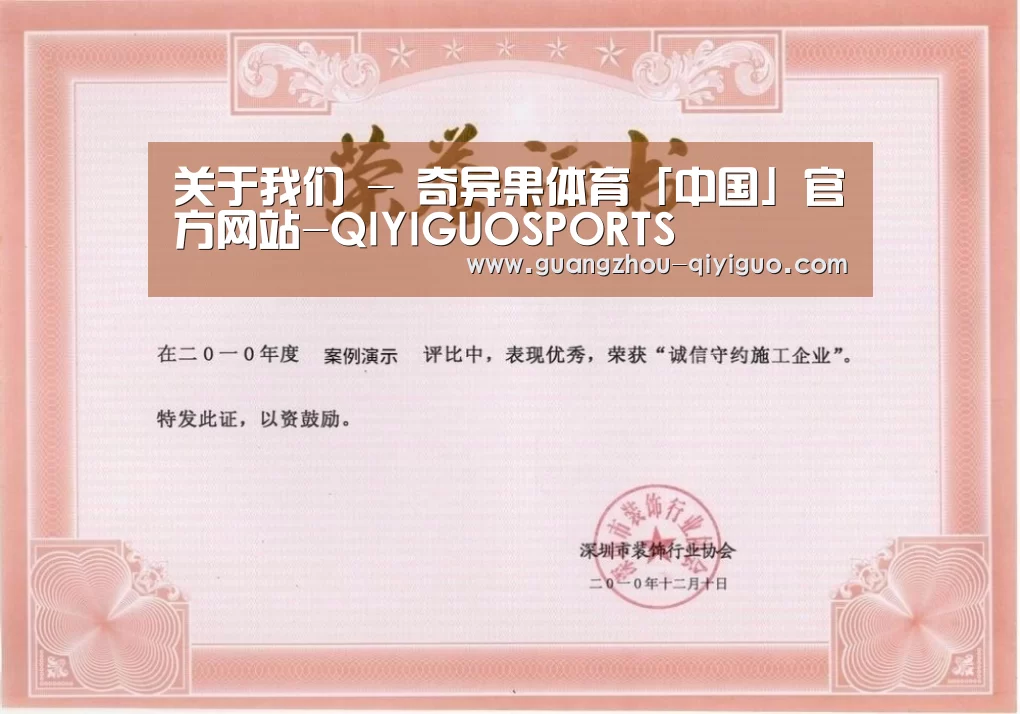 荣誉证书二